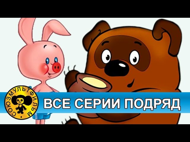 Тигра фото из мультика винни пух