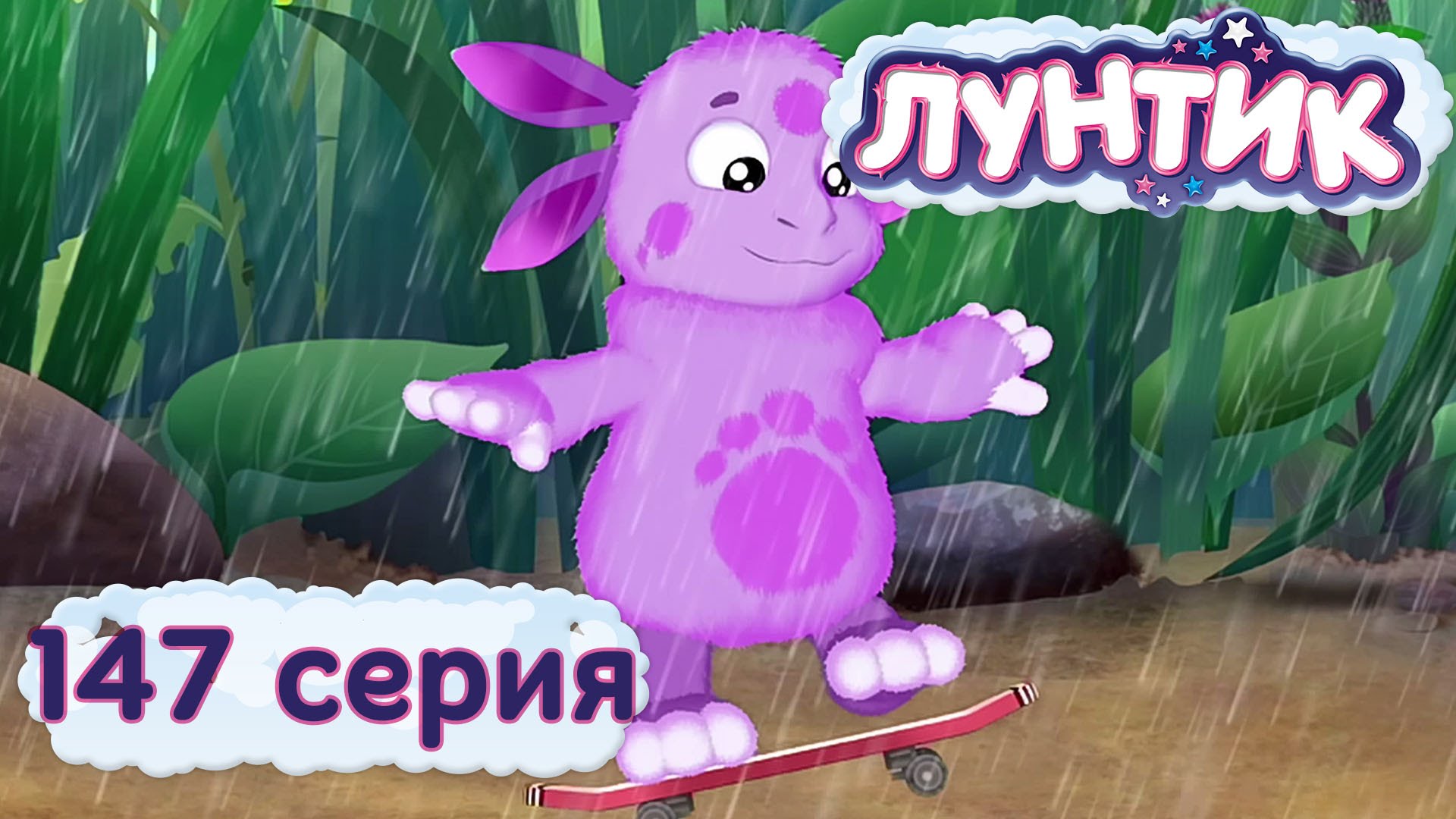 Лунтик у меня получится